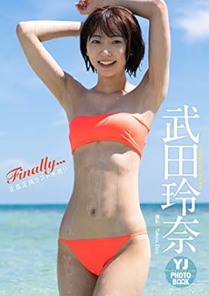 Amazon.co.jp: 【Amazon限定特典付】武田玲奈2nd写真集 「rena